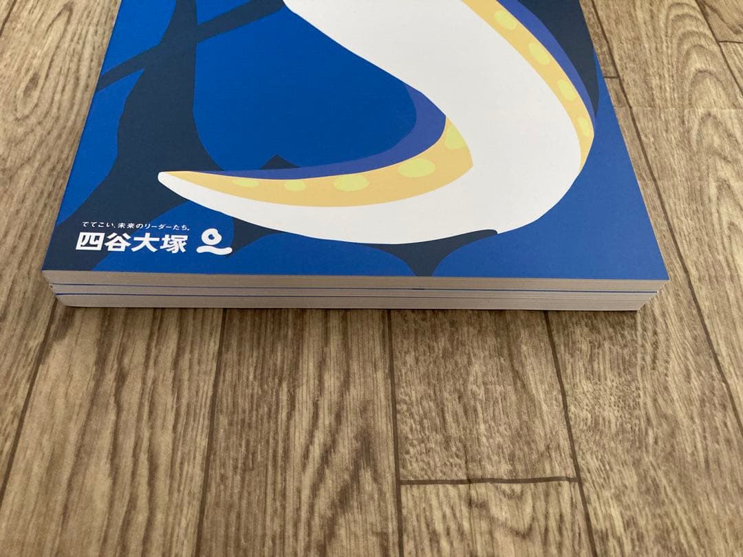 予習シリーズ6年 四谷大塚