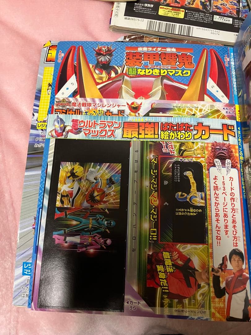 【超希少!!!】テレビマガジン てれびくん まとめ売り