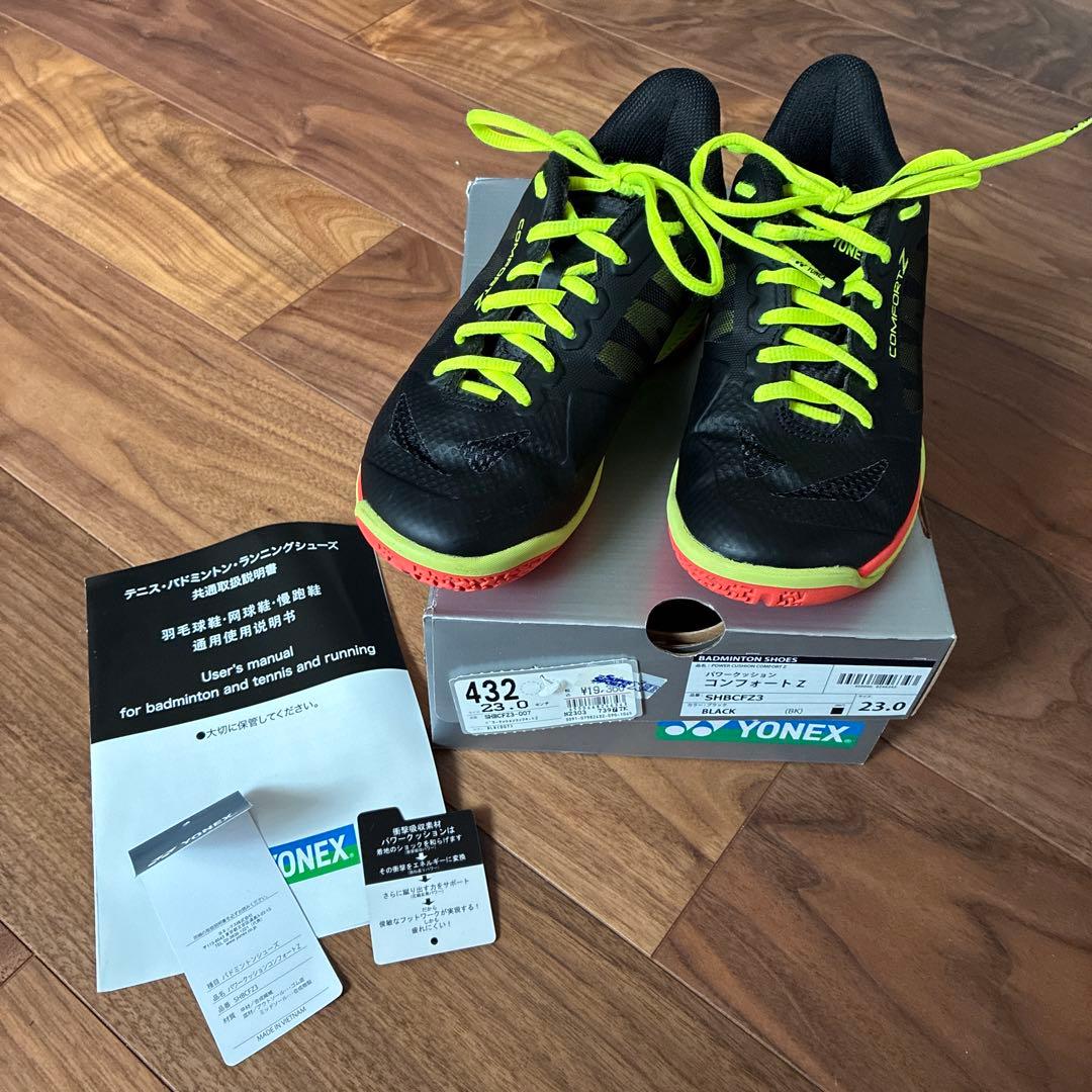 23cm YONEX COMFORT Z バドミントンシューズ パワークッション