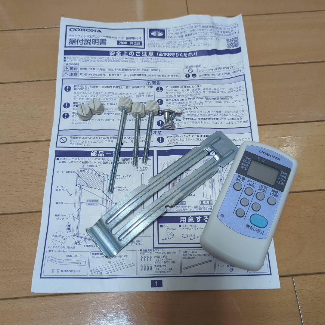 CORONA(コロナ) 窓用エアコン CW-16A4(WS)