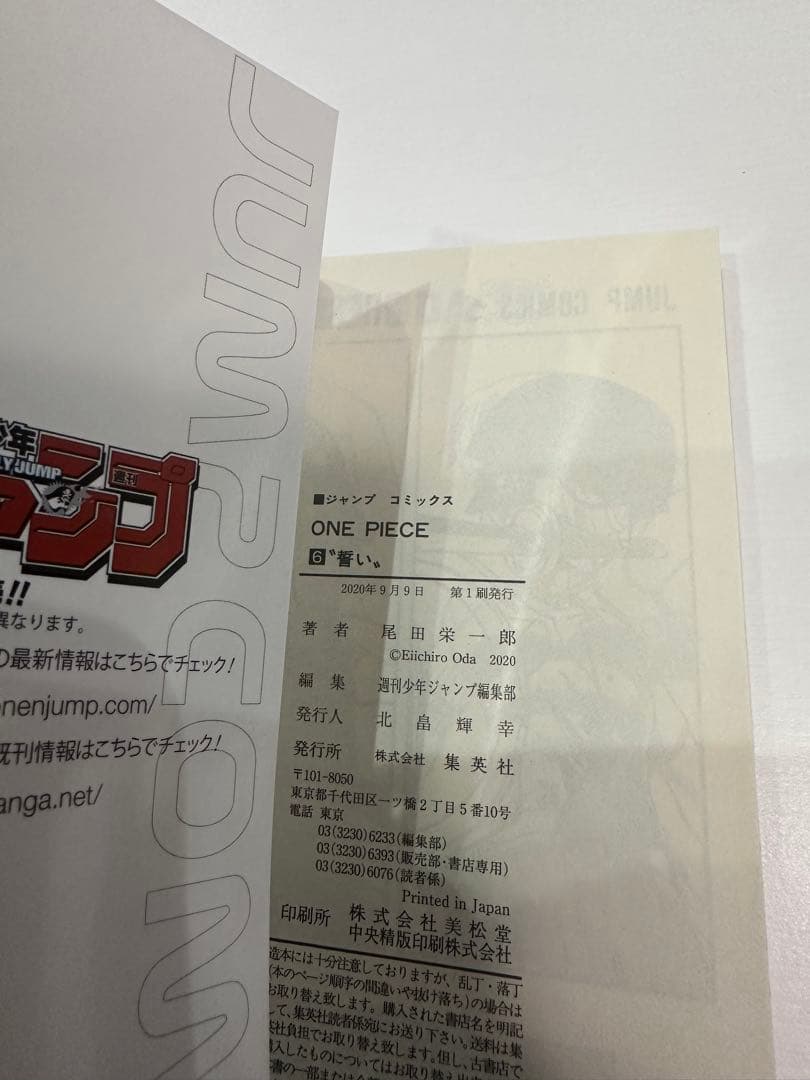 ONE PIECE 1〜12巻　全巻初版　極美品