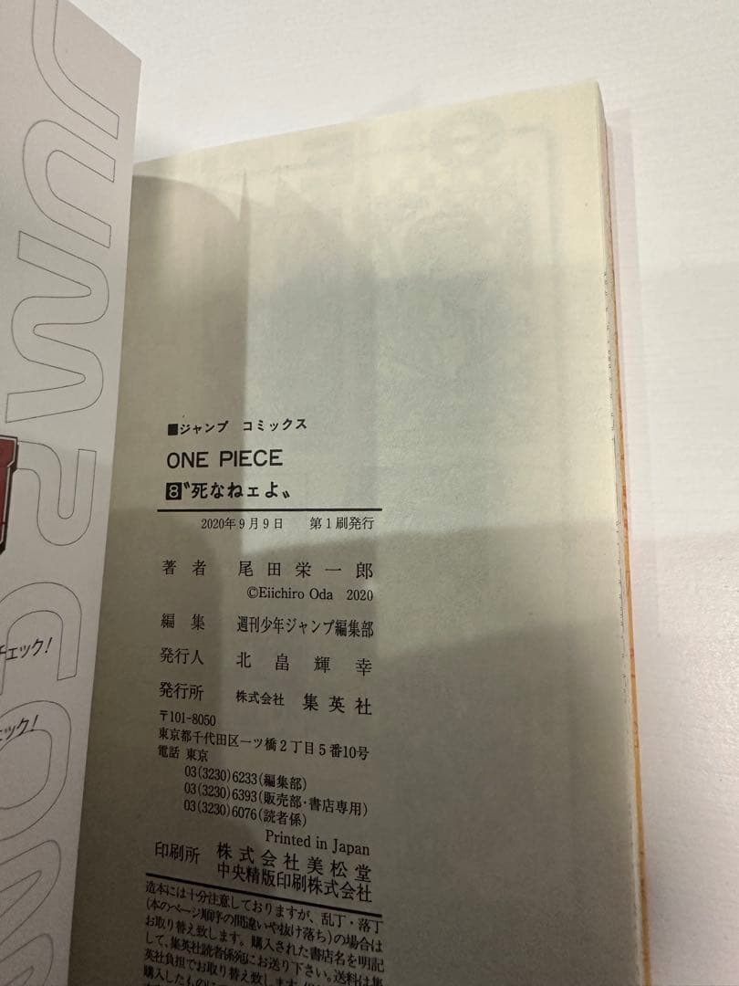 ONE PIECE 1〜12巻　全巻初版　極美品