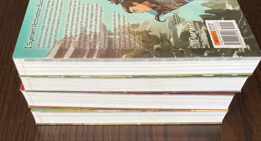 人渣反派自救系統 1～4巻セット