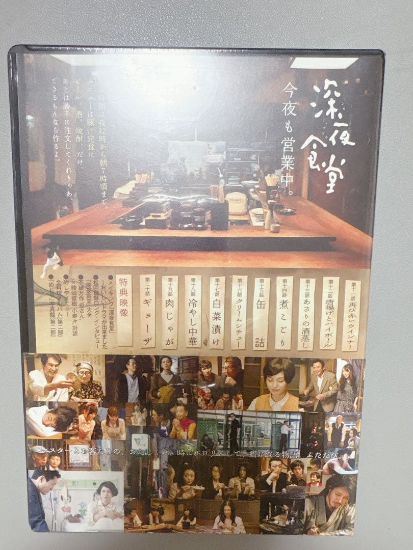 深夜食堂 DVD