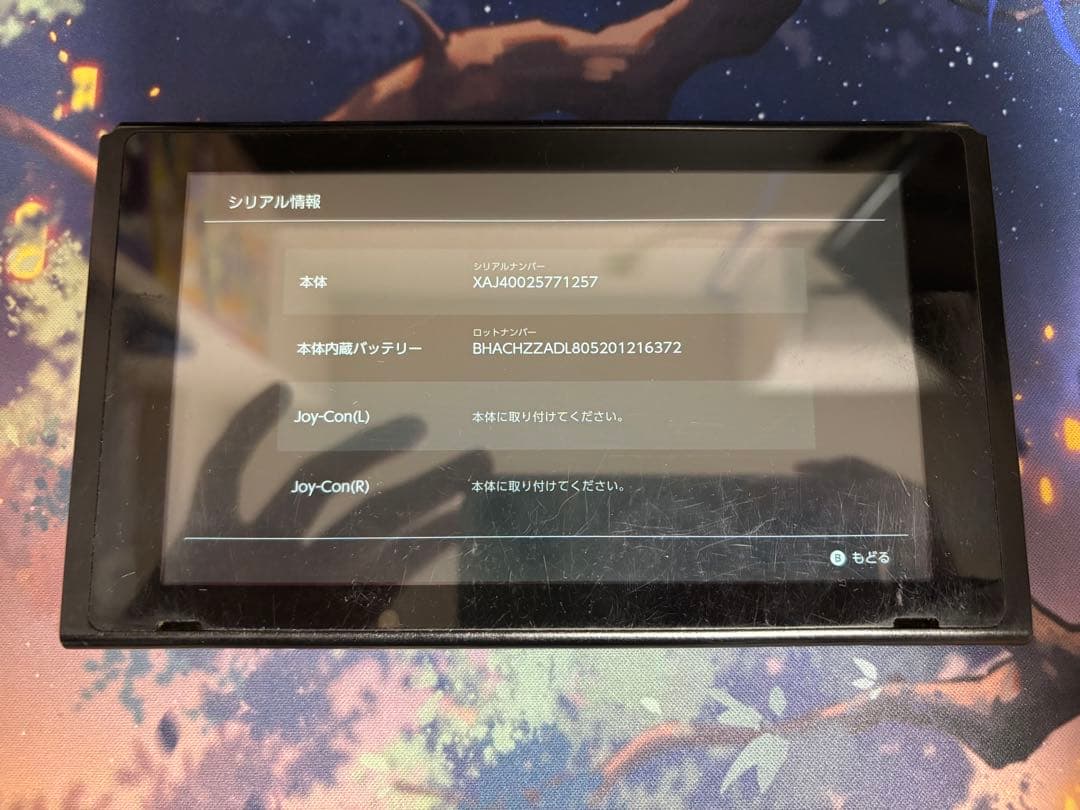 Nintendo Switch HAC-001 本体のみ 未対策機