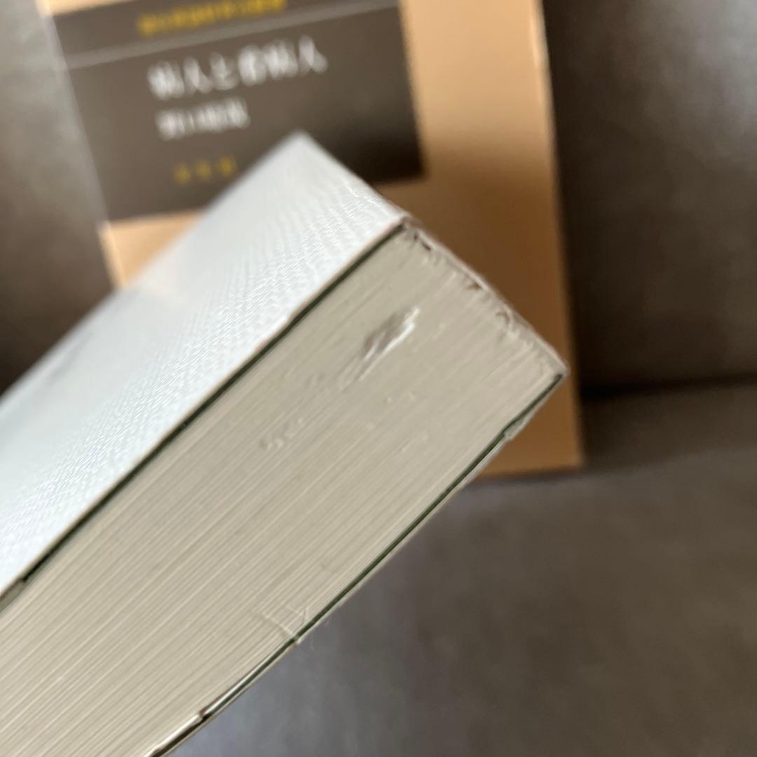 【⚠️入手困難なおまけつき】野口晴哉①病人と看病人②健康の自然法コピー（おまけ）