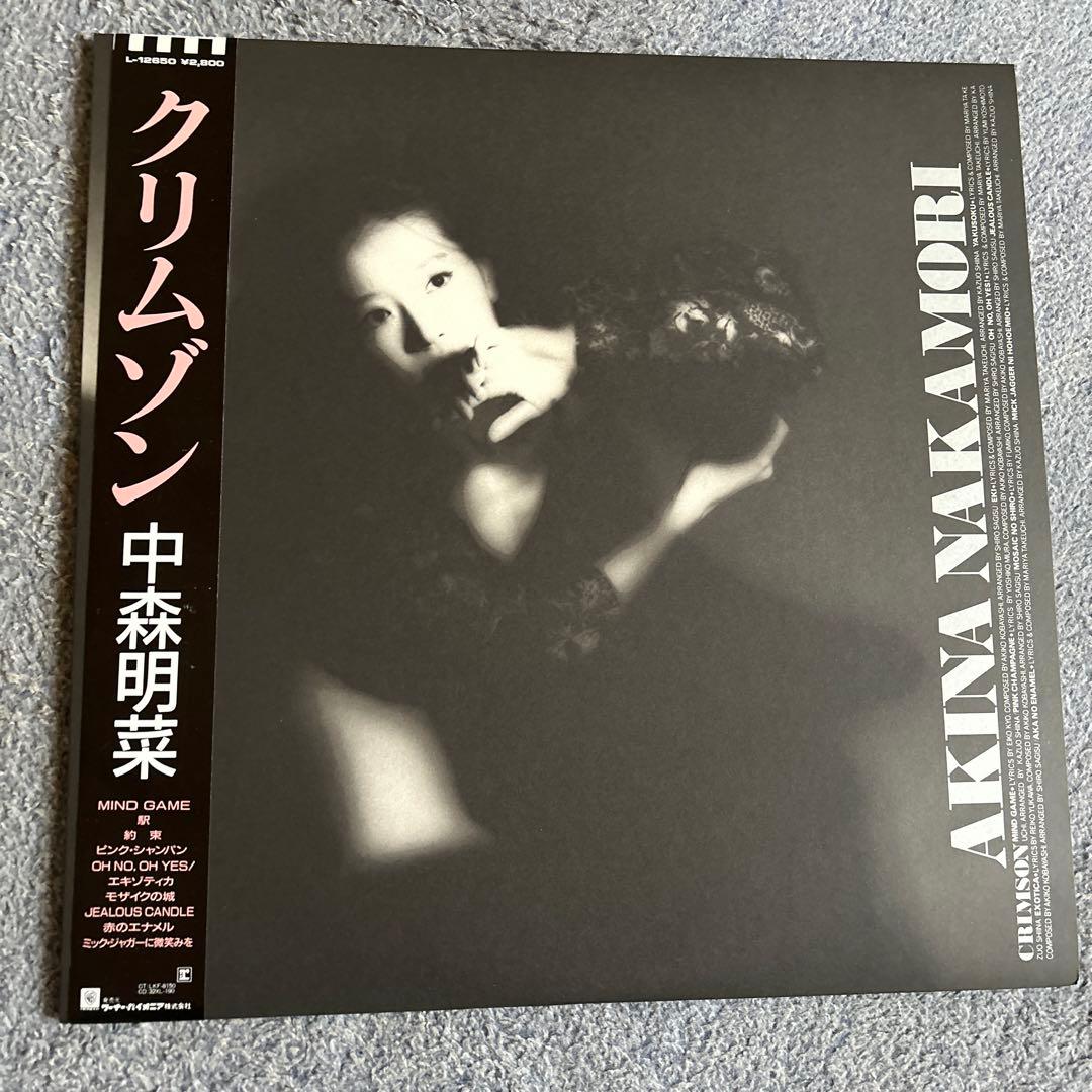 中森明菜　クリムゾン&ビターアンドスイート、パンフレット付き