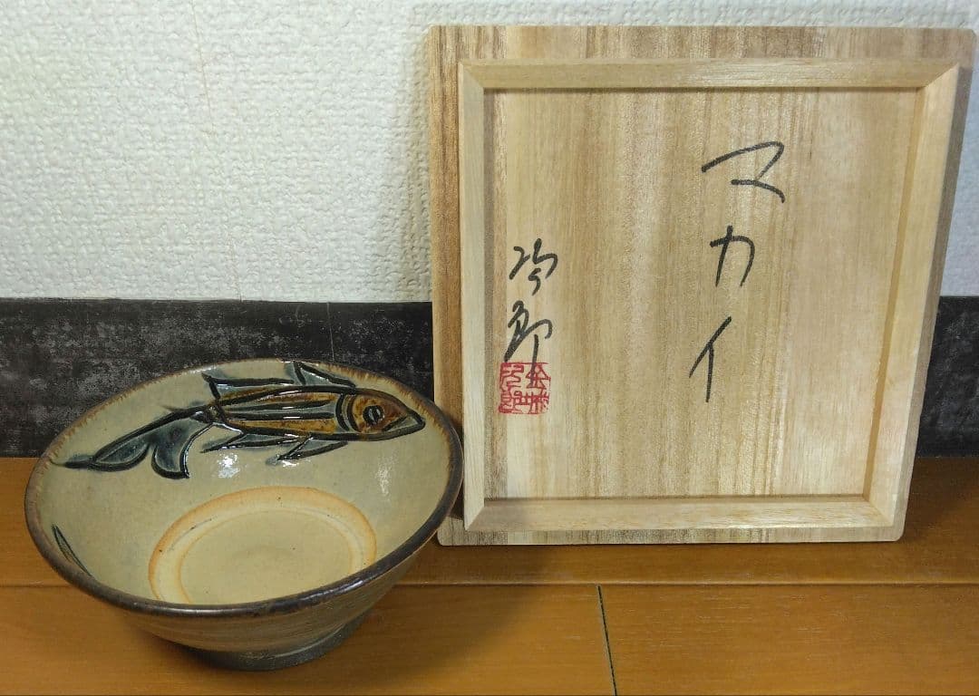 人間国宝 金城次郎 マカイ(魚紋茶碗) 栞 共箱(本人書付) 壷屋焼 やちむん
