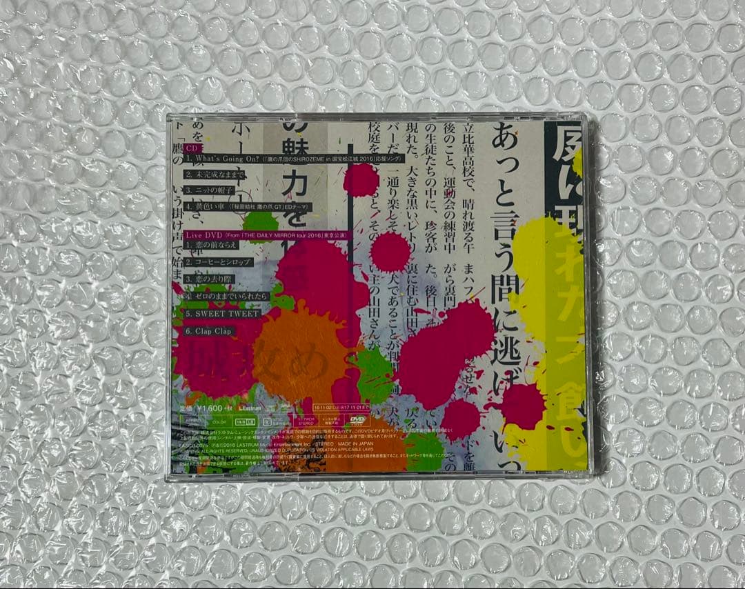 What's Going On? Official髭男dism CD 雑誌