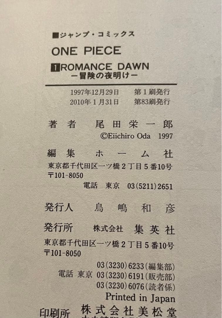 ★即発送★ワンピース 1~74巻 尾田栄一郎 ONE PIECE