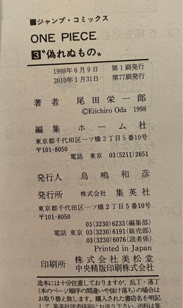 ★即発送★ワンピース 1~74巻 尾田栄一郎 ONE PIECE