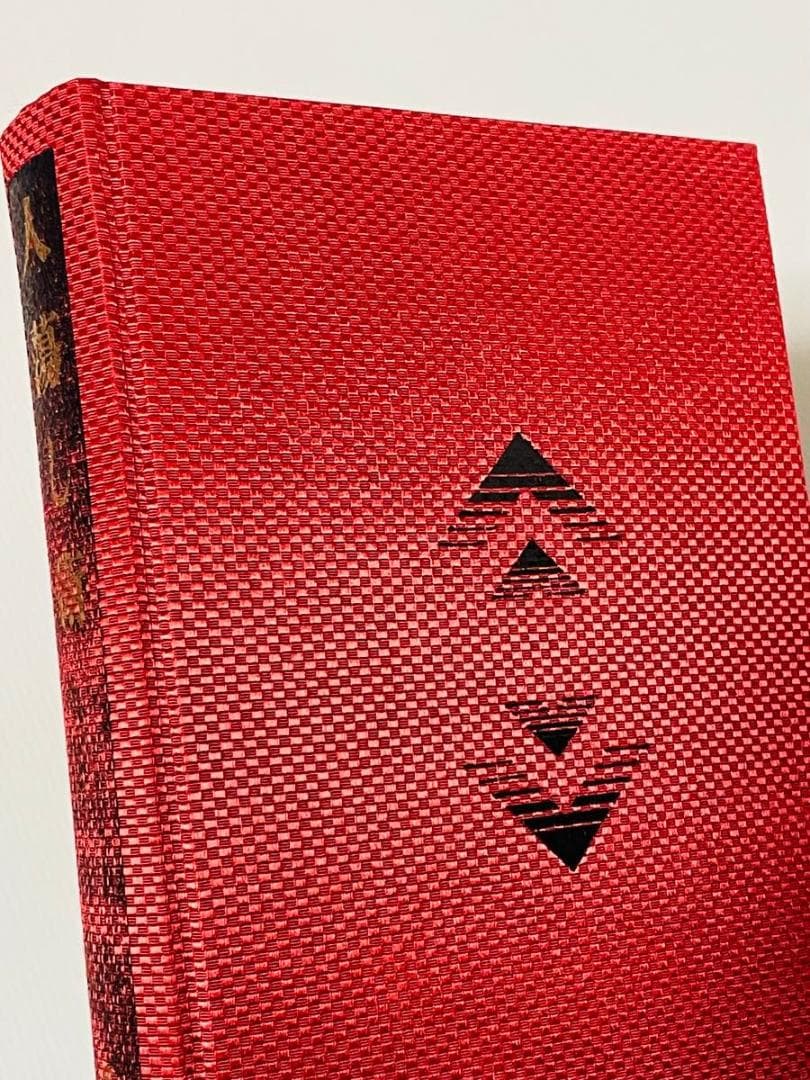 人蕩し術 無能唱元