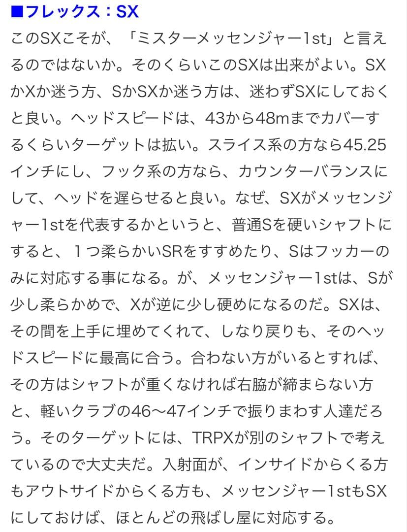 JBEAM GLIDEN YS-01 ドライバー