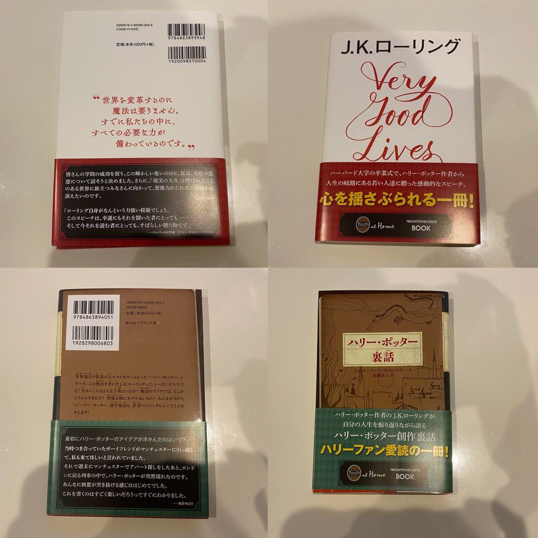 【美品】ハリーポッター　書籍　図鑑　パンフレット　まとめ売り