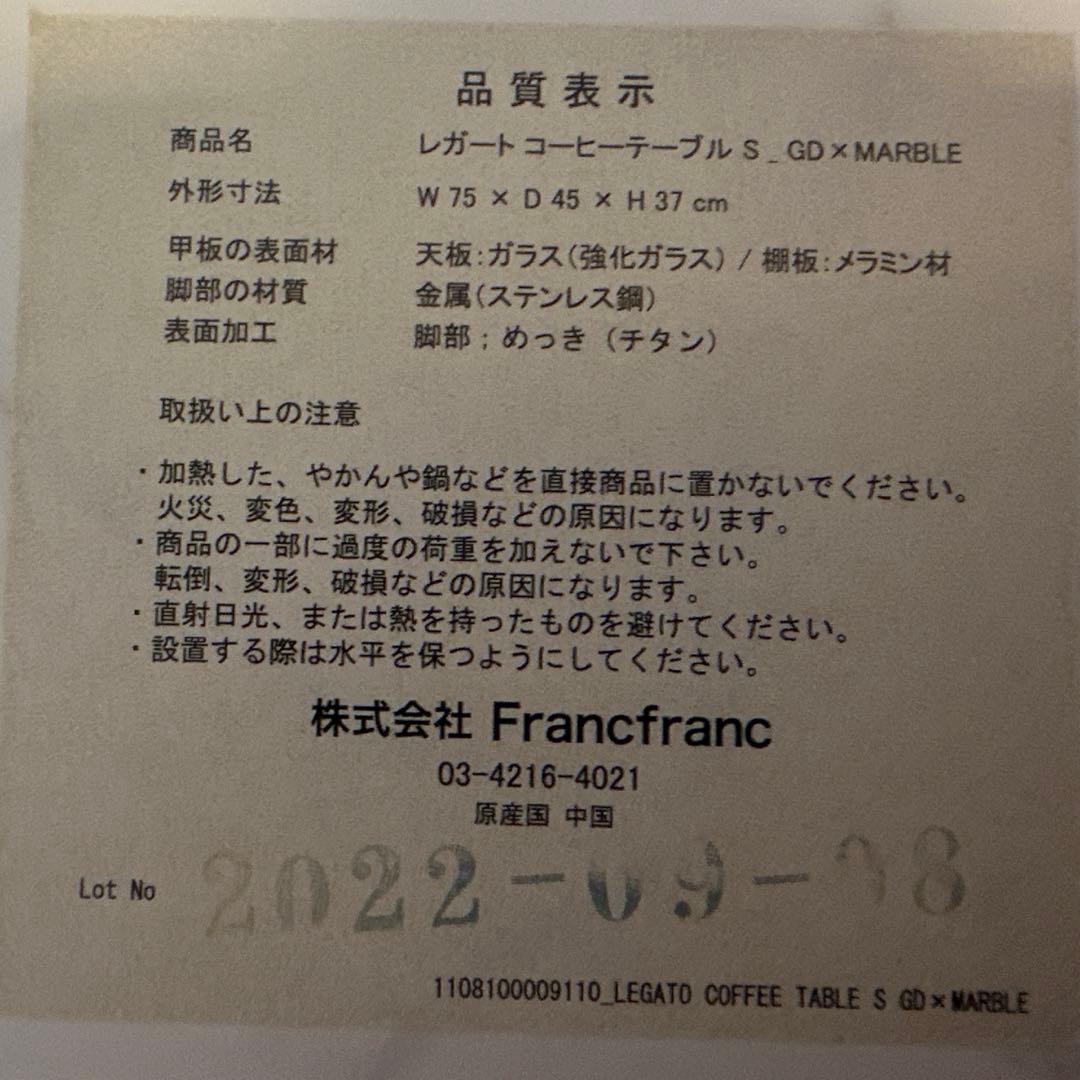 francfranc レガートコーヒーテーブル ゴールド×マーブル S