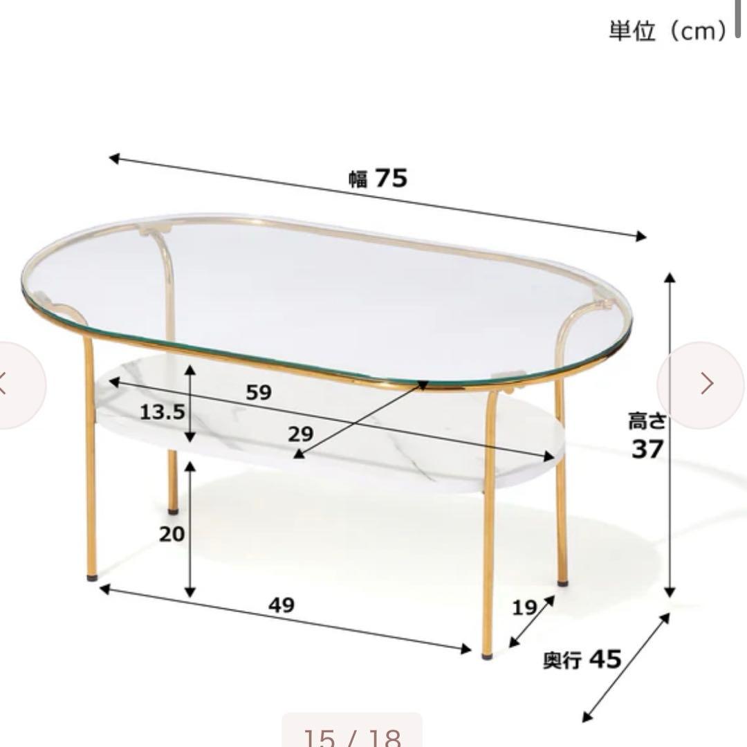 francfranc レガートコーヒーテーブル ゴールド×マーブル S