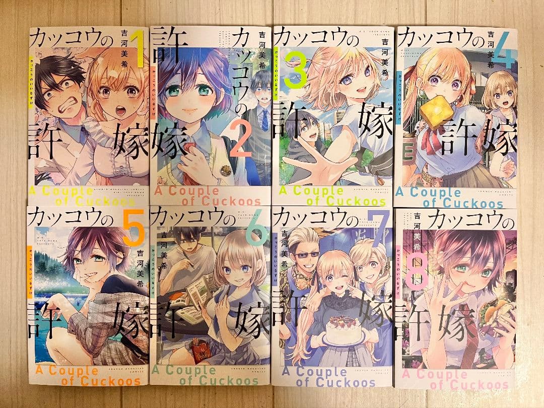 カッコウの許嫁　1巻～28巻