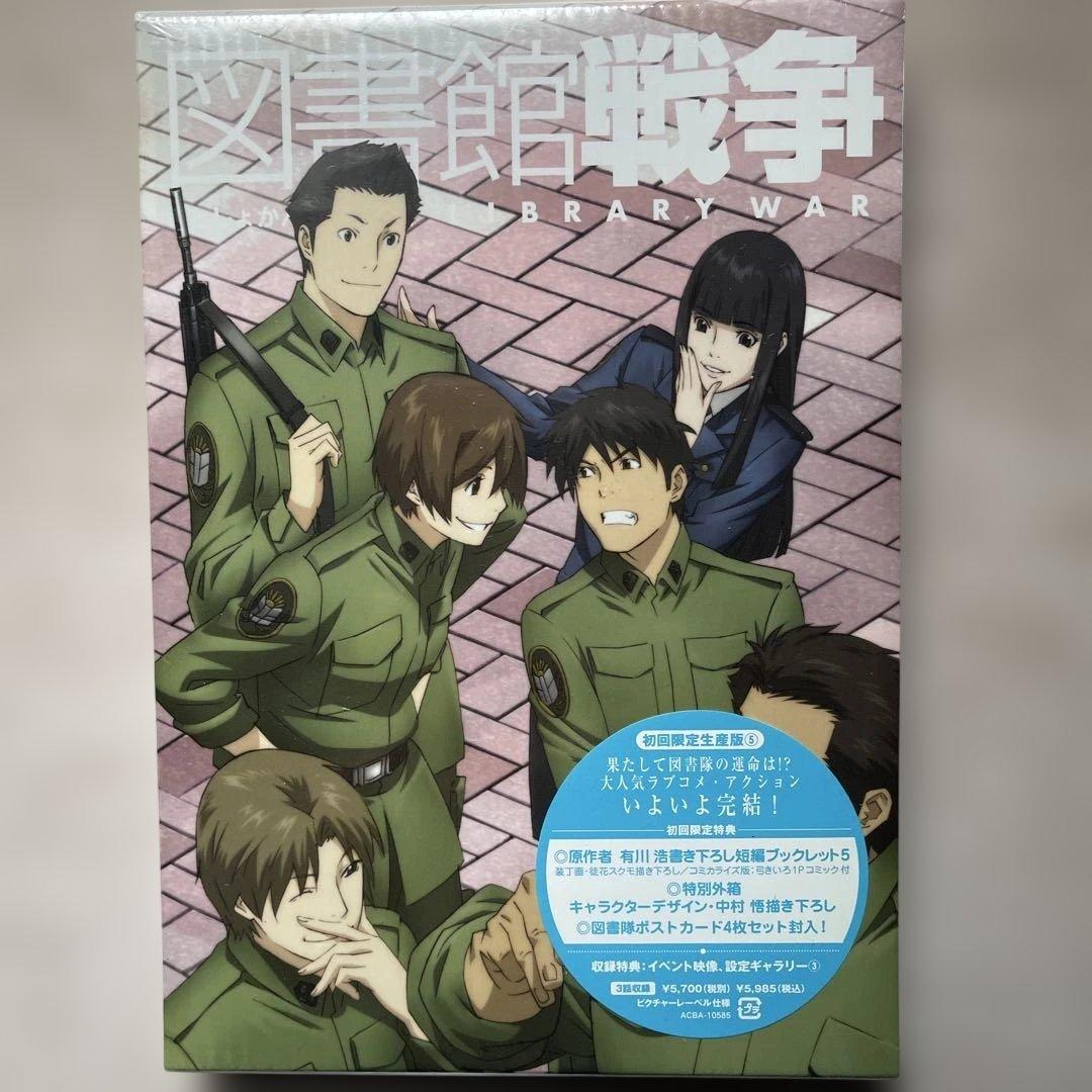 図書館戦争DVD 全5巻 初限版(未開封品)＆スカイ・クロラ DVD(未開封品)