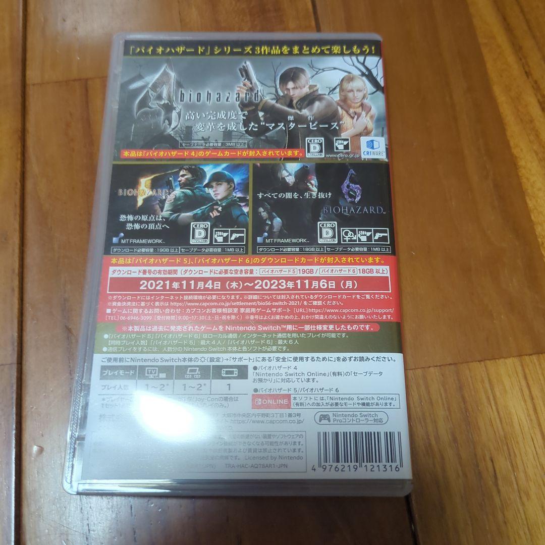 バイオハザード セット