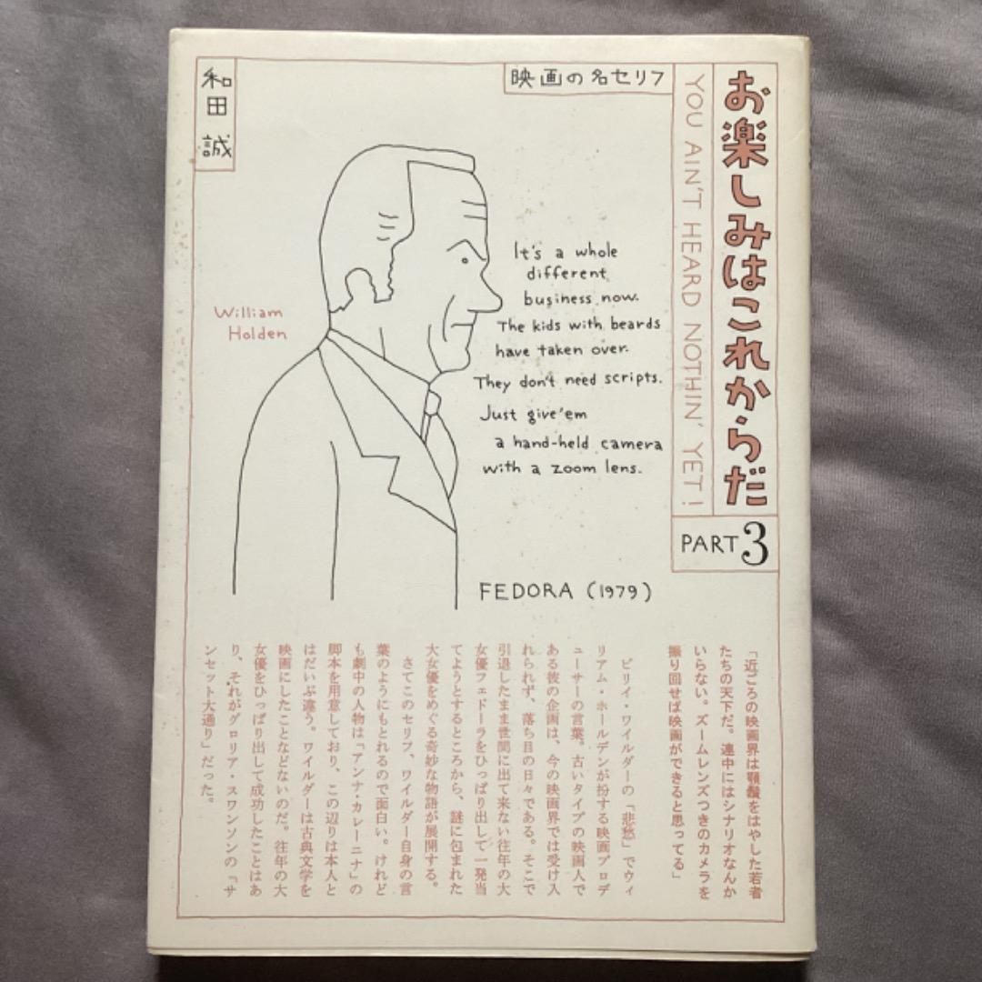 お楽しみはこれからだ　全7巻揃　（1987～1997年版）全巻初版