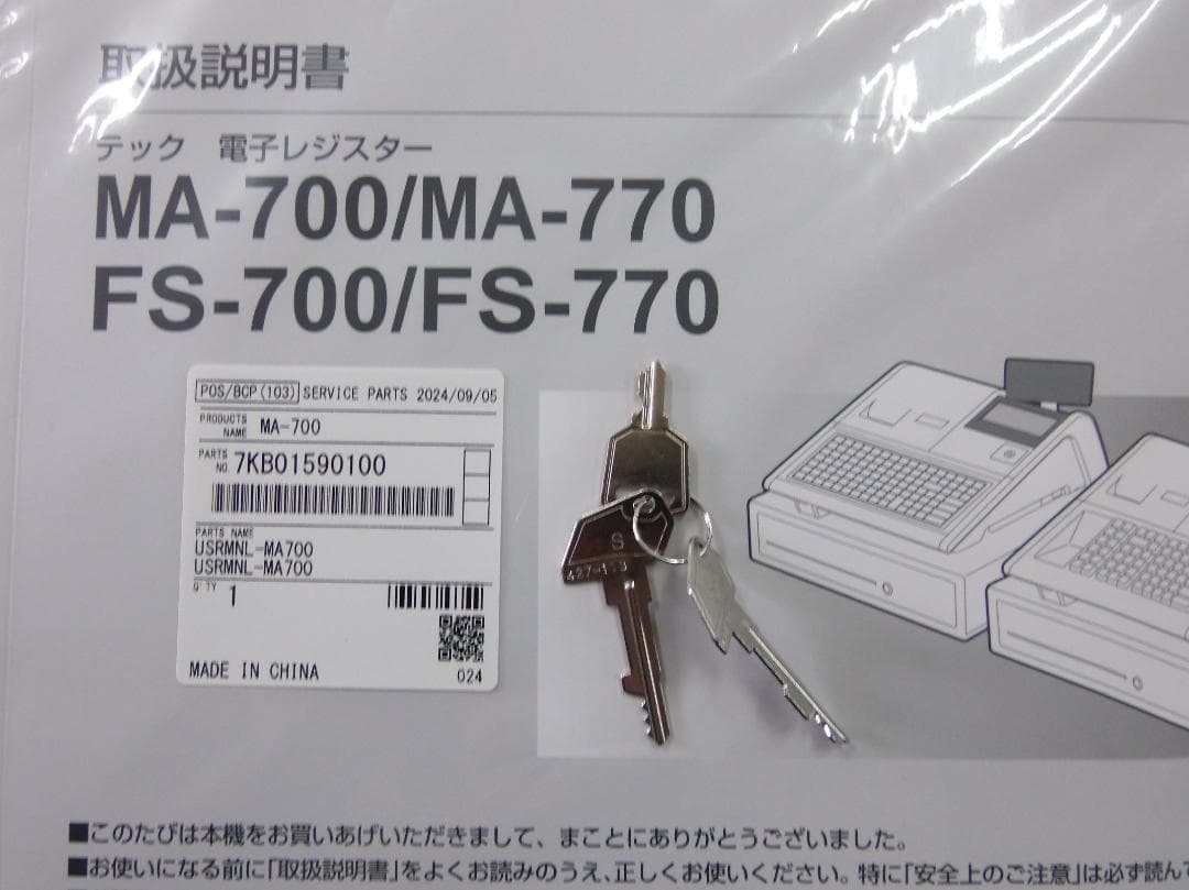 黒MA-700設定無料物販向10部門東芝テックインボイスレジスター2504201
