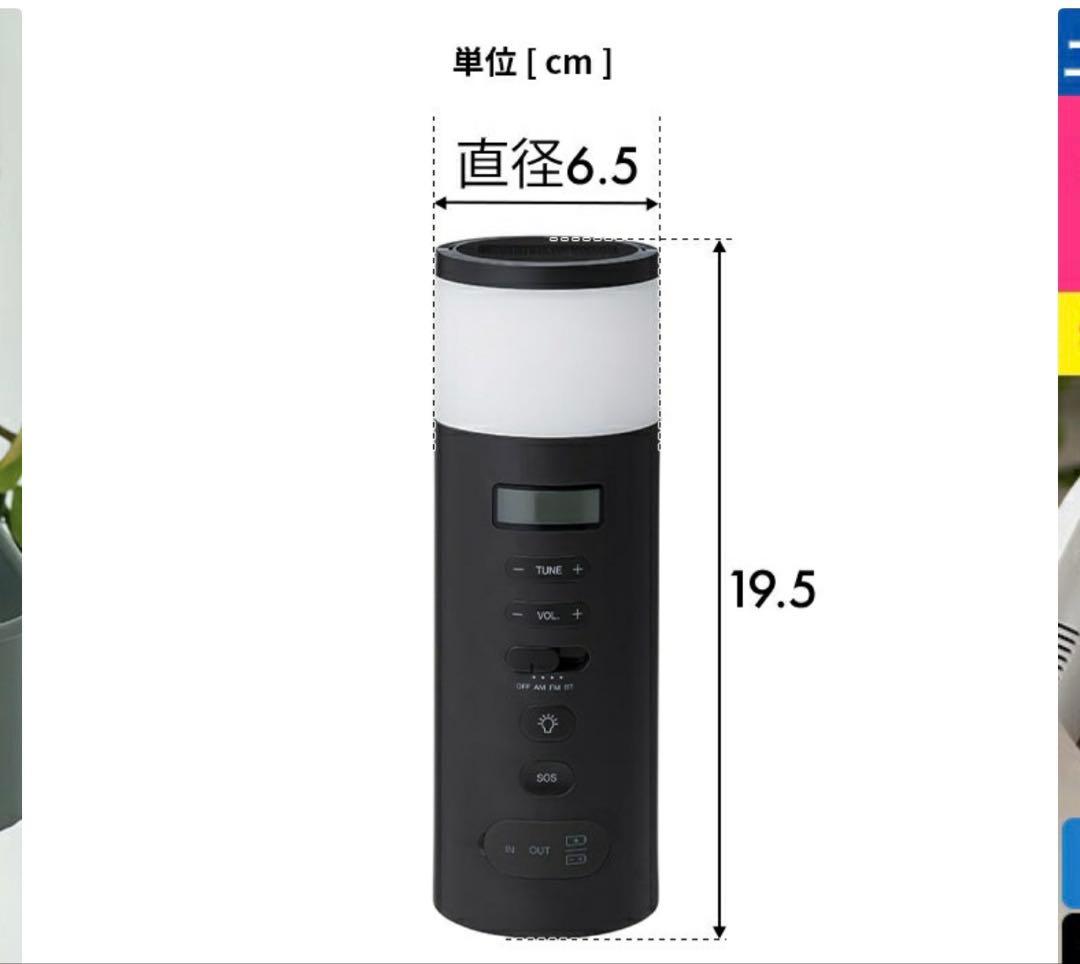 多機能ラジオ ±0 防水防災 XAR-J010 スマホ充電　プラスマイナスゼロ