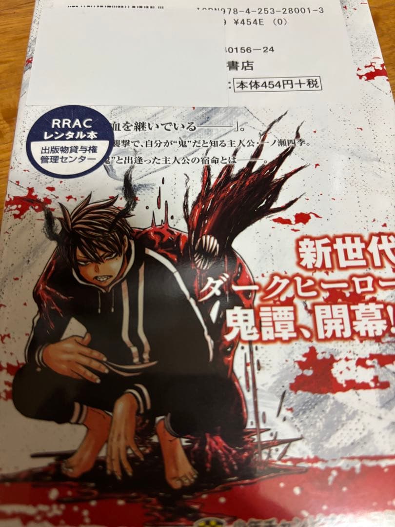 桃源暗鬼　1巻〜26巻セット　※説明欄をご確認ください