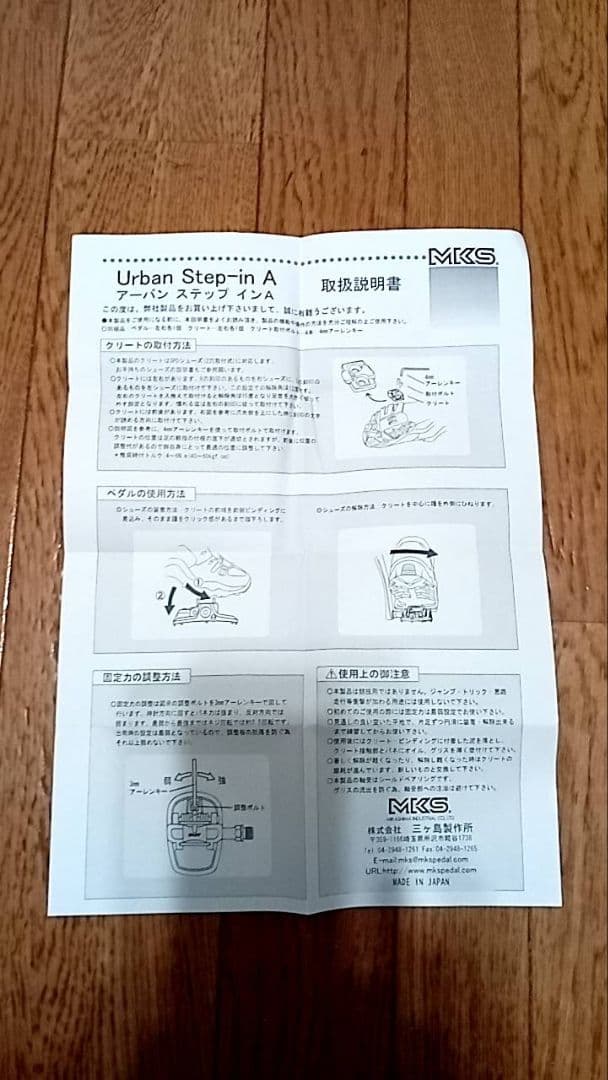 MKS 528-00412 Urban Step-in A ブラック