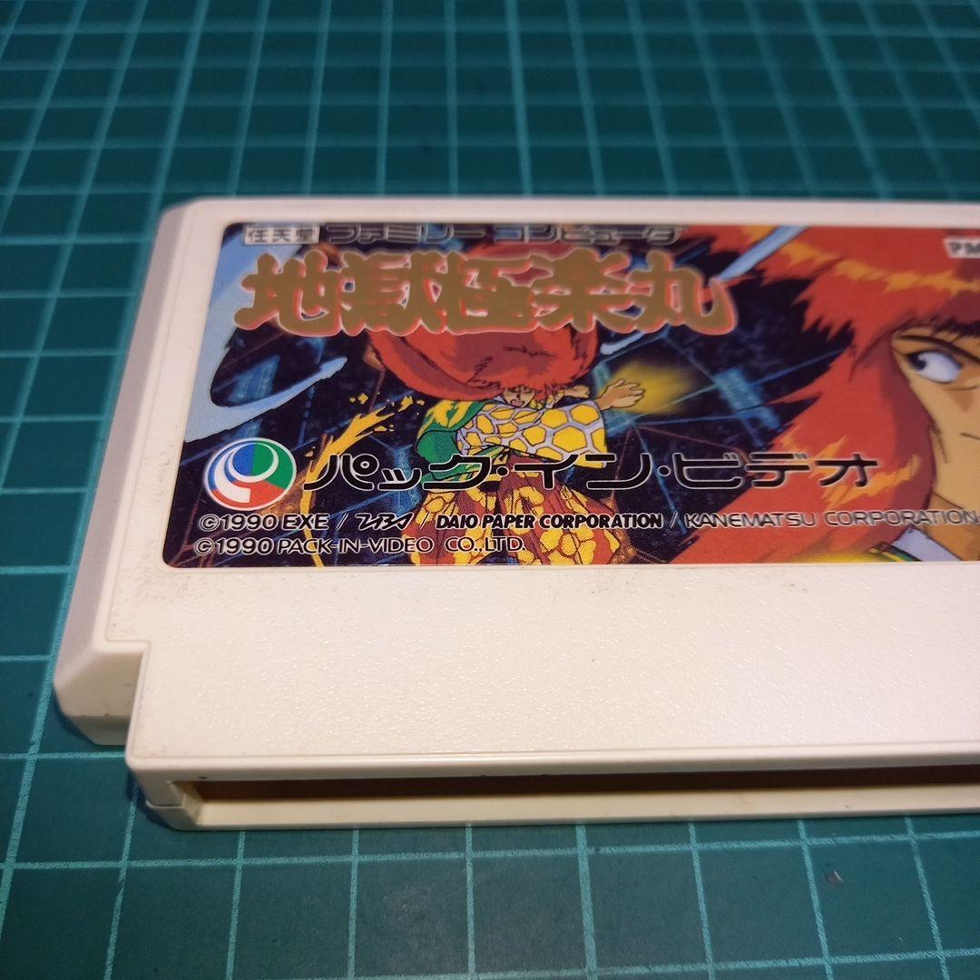 起動確認済み　ファミコン　地獄極楽丸