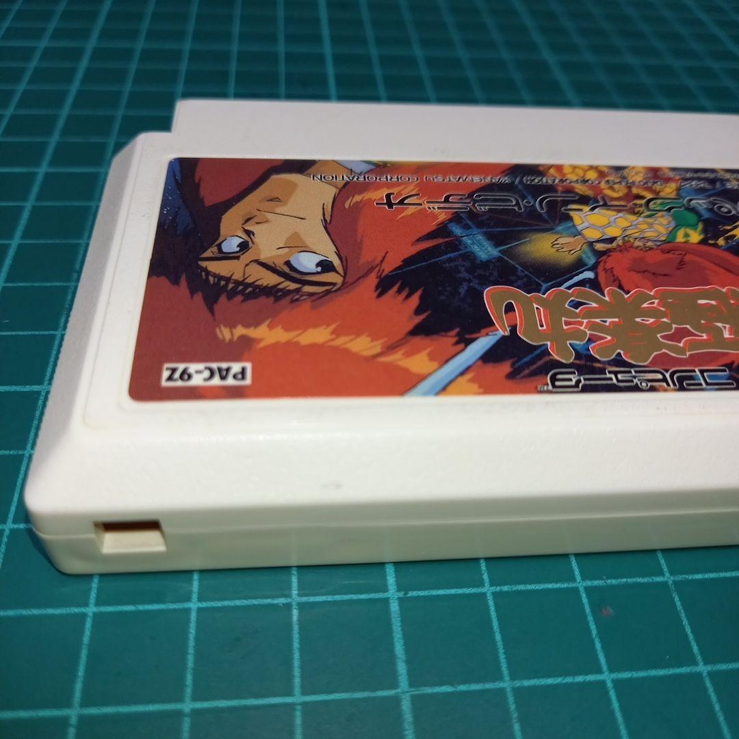 起動確認済み　ファミコン　地獄極楽丸