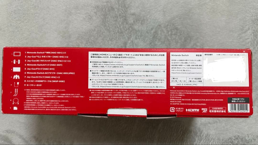 Nintendo Switch 本体（青/赤）　(付属品完備) 箱あり