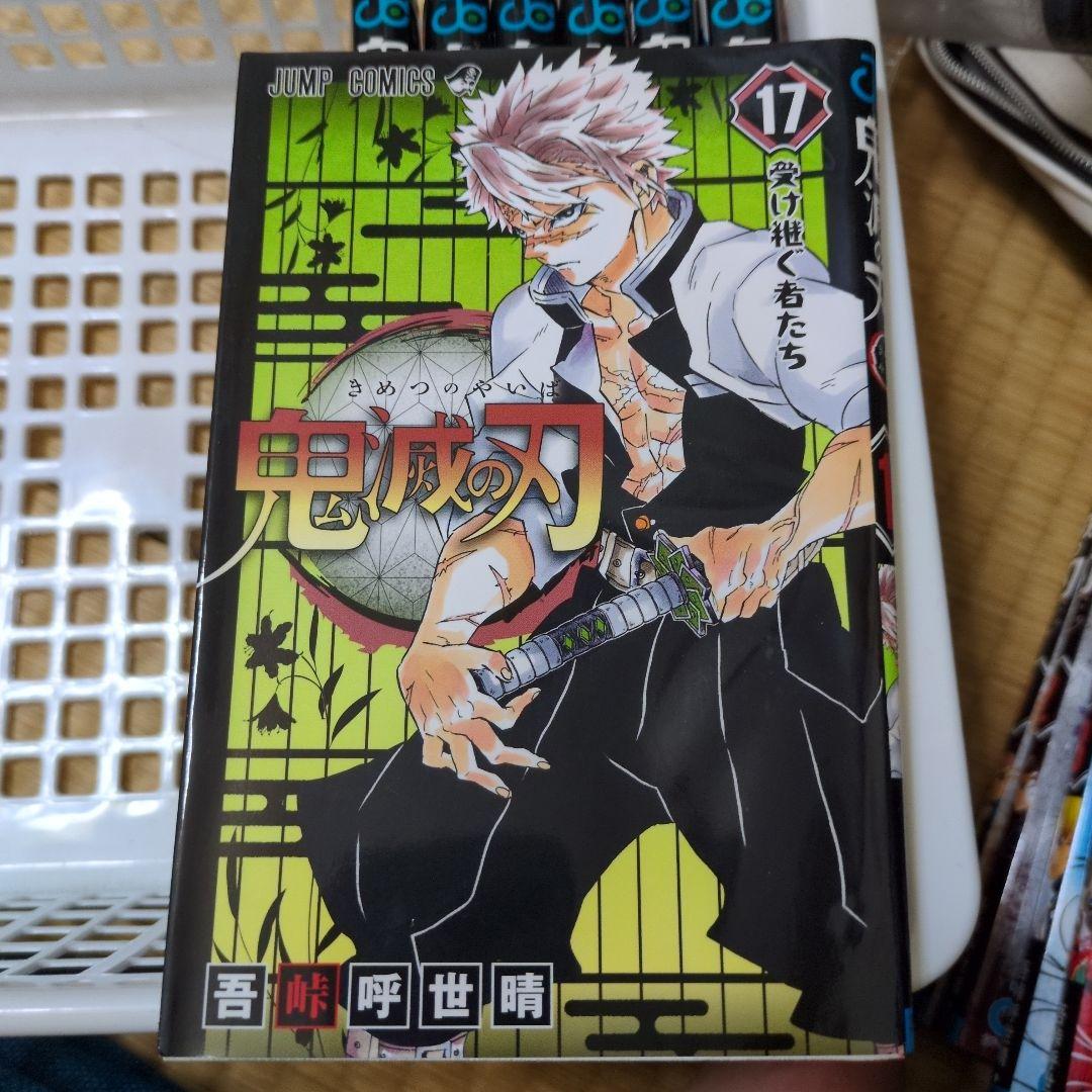 鬼滅の刃 23巻 まとめ売り