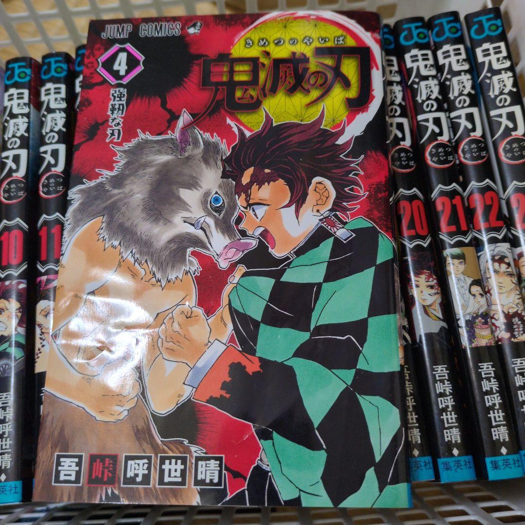 鬼滅の刃 23巻 まとめ売り