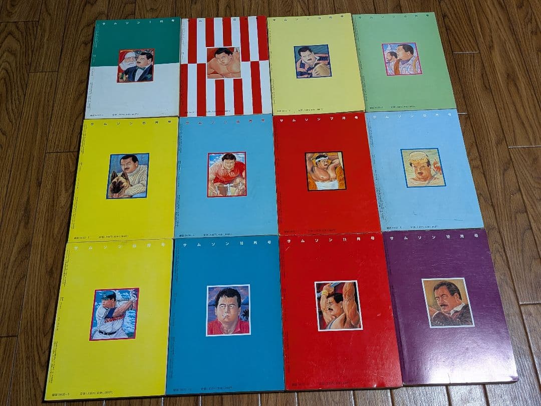 月刊サムソン SAMSON 1990年 1月〜12月号 100号記念号含