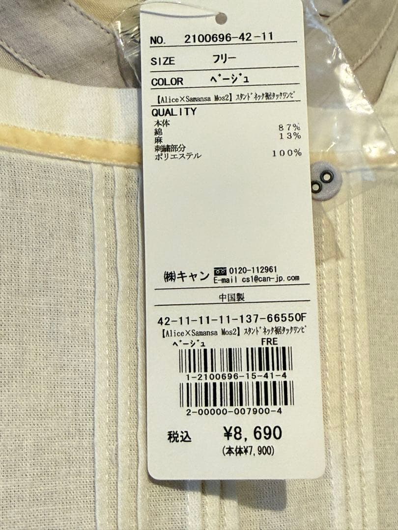 Alice ✖️ Samansa Mos2 ワンピース　エプロンワンピース