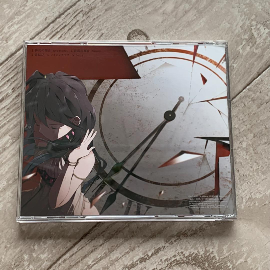 終焉の福音 / Diclofenac