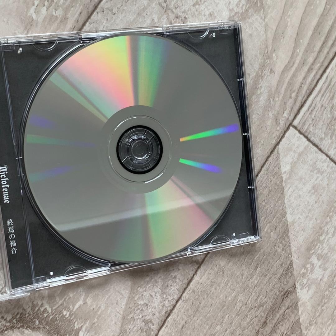 終焉の福音 / Diclofenac