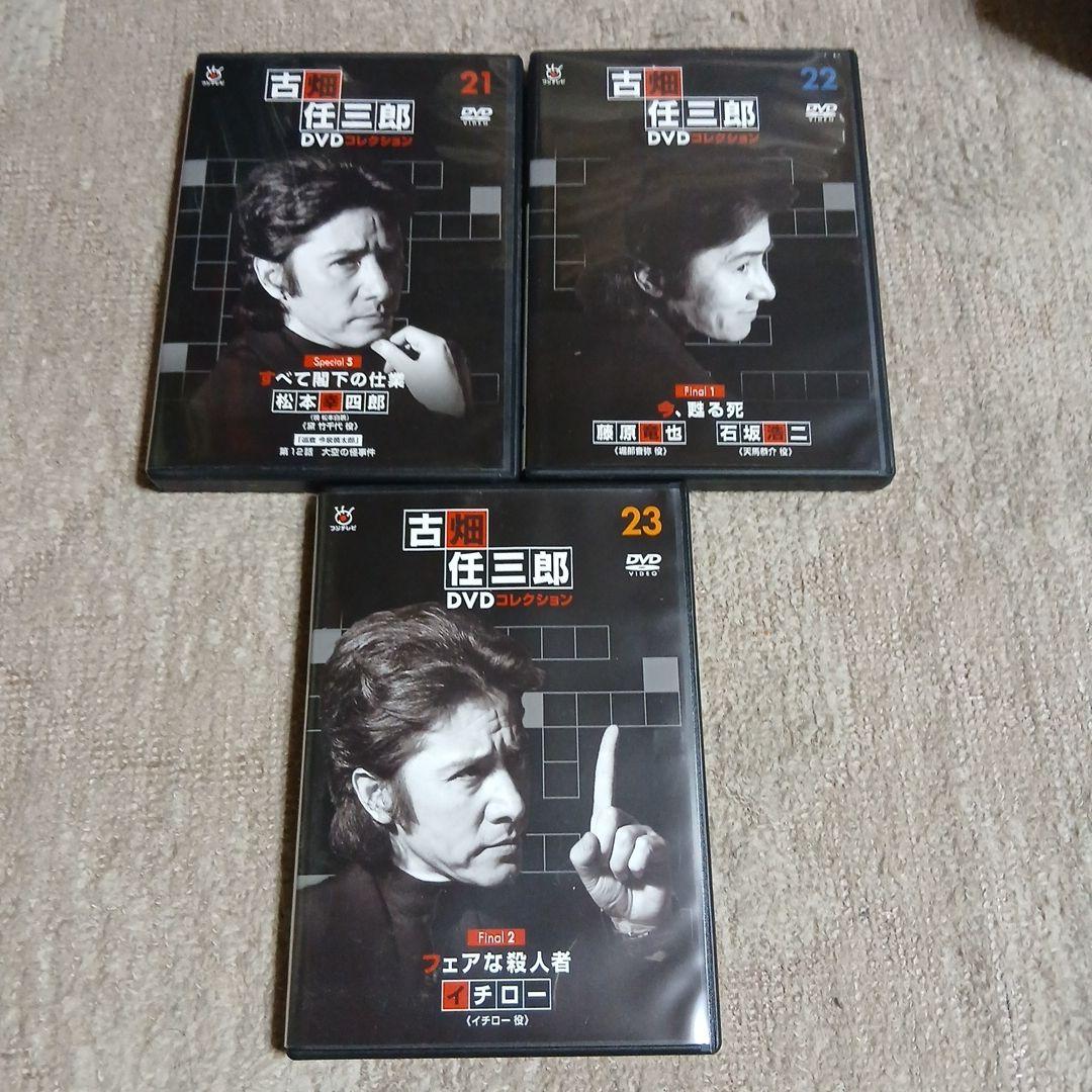 古畑任三郎 DVDコレクション 全25巻 DVD +本誌+マガジンケースセット