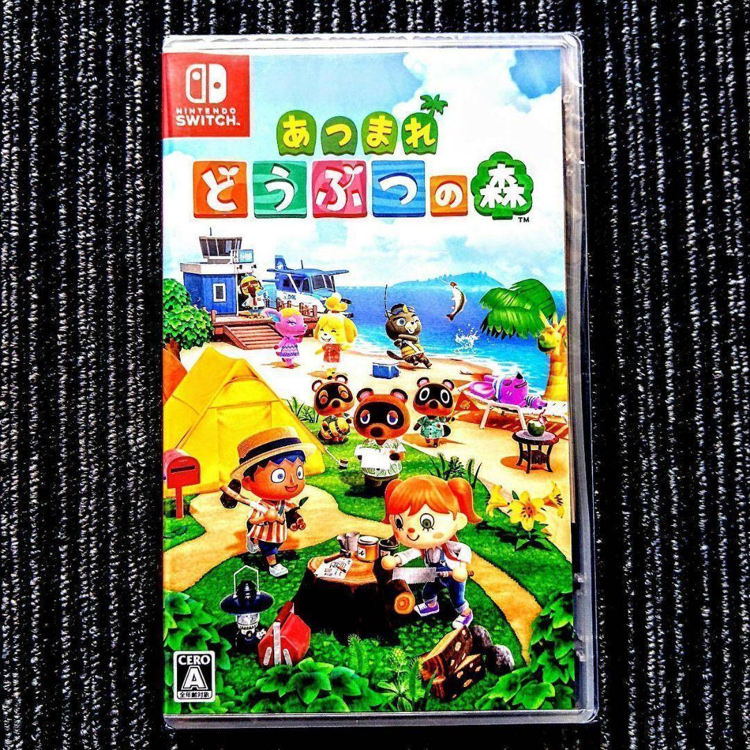 あつまれどうぶつの森　Switch　大乱闘スマッシュブラザーズSPECIAL