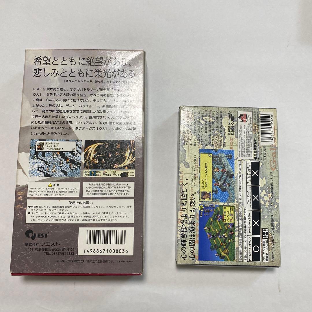 【セット販売】伝説のオウガバトル・タクティクスオウガ　リボーン　運命の輪　外伝