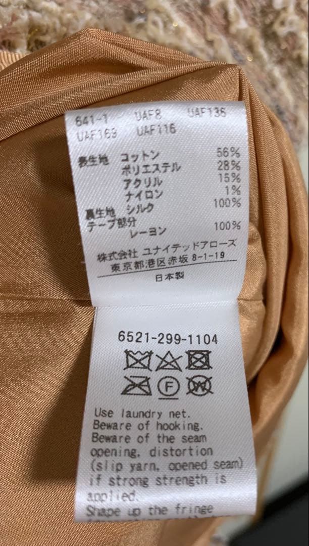 専用drawer ファンシーツイード コットン ノースリーブ ベスト