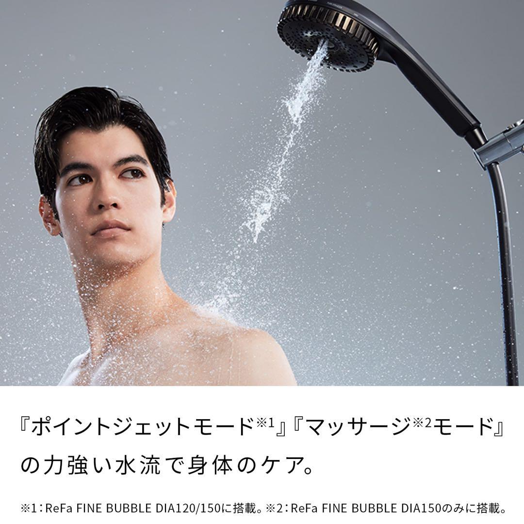 ⭐︎ReFa⭐︎FINE BUBBLEダイア／シャワーヘッド