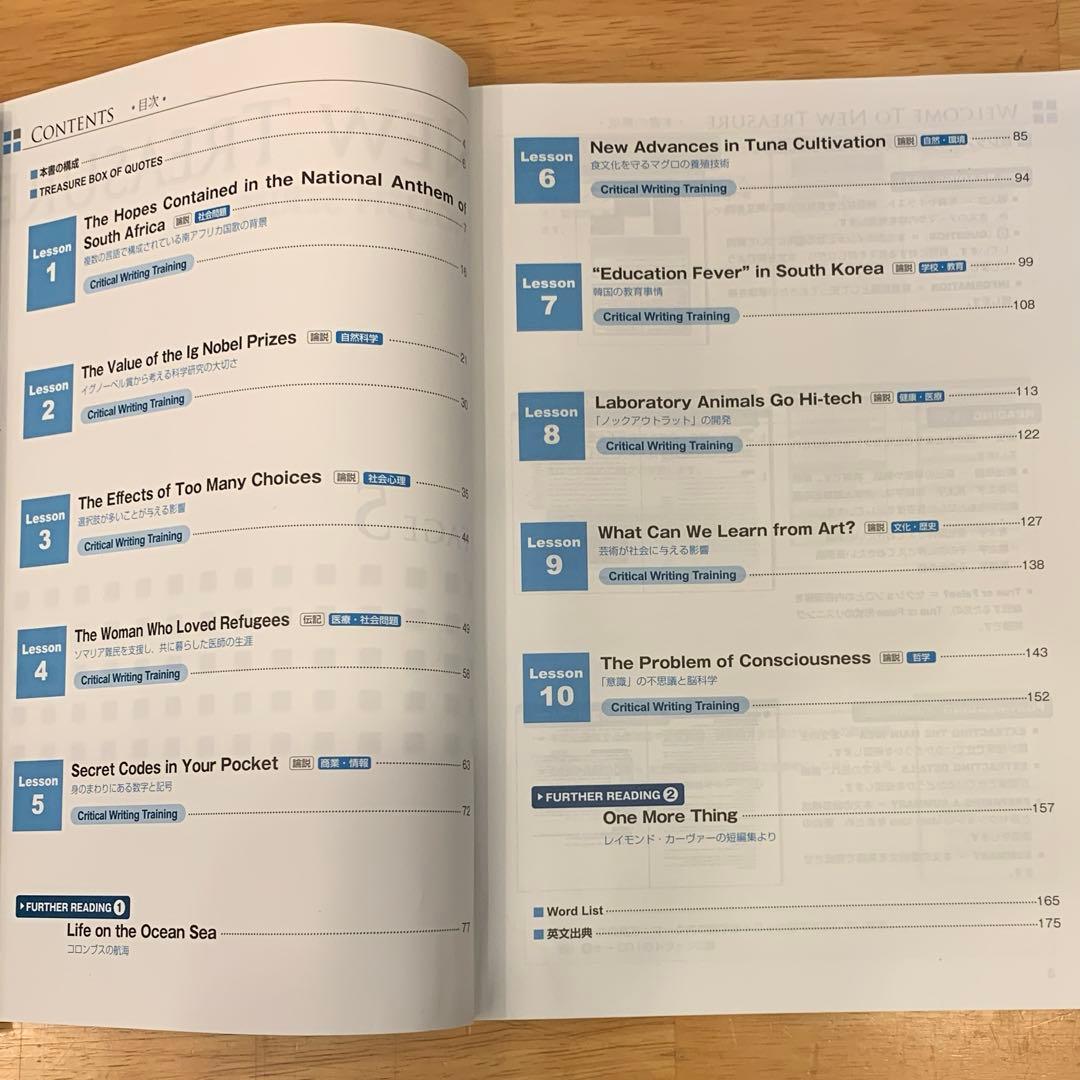 NEW TREASURE Teacher's Manual stage5 セット