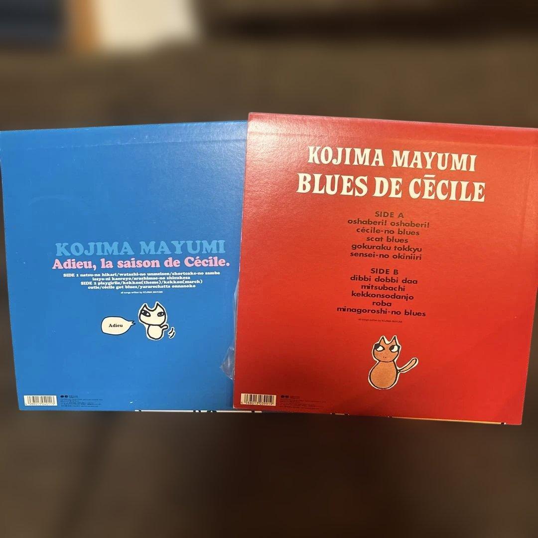 小島麻由美　セシル　LPセット