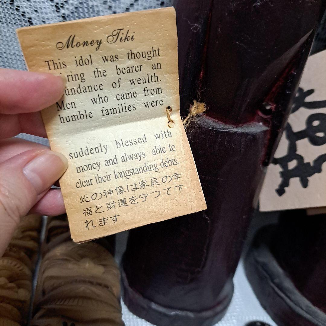 ハワイ ティキ彫刻 置物 4点セット