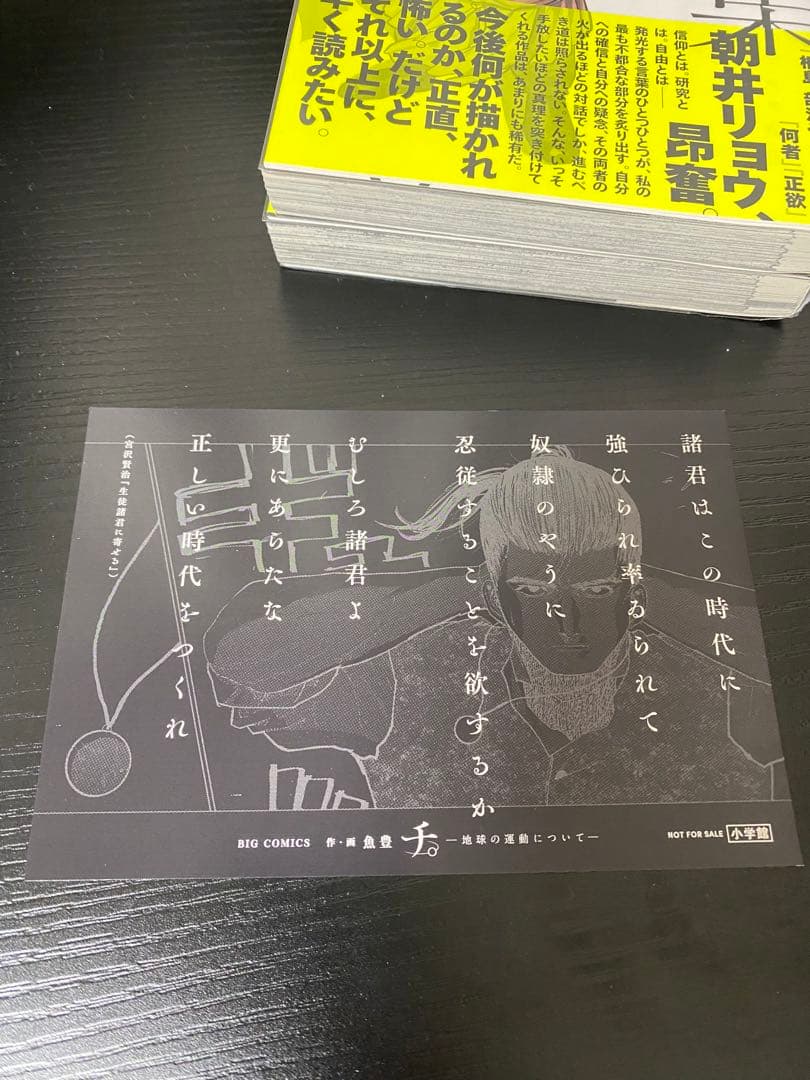 魚豊　全巻 チ。・ひゃくえむ　初版含む