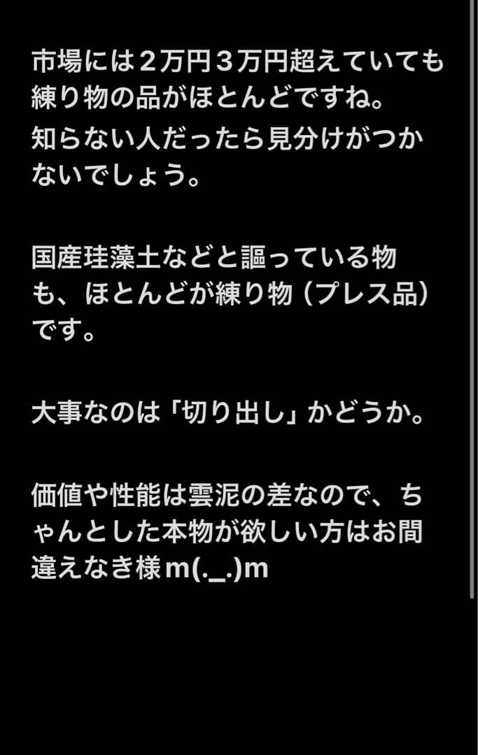 値下げ純珪藻土切り出し七輪 能登燃焼器工業製 真鍮巻朝顔型 短期使用品 おまけ付
