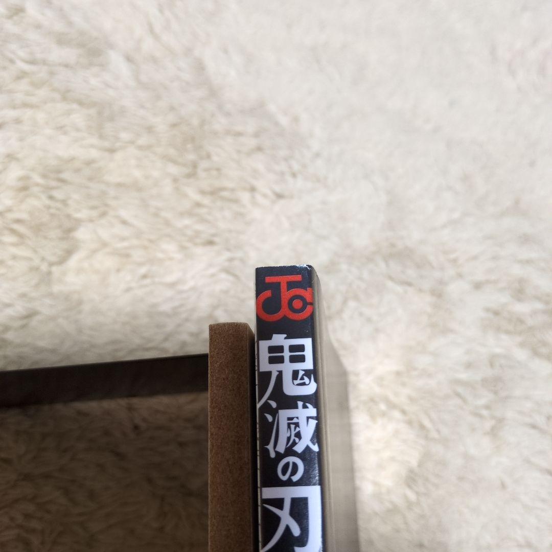 鬼滅の刃 1巻　初版　吾峠呼世晴　ジャンプ　集英社 1st Printing