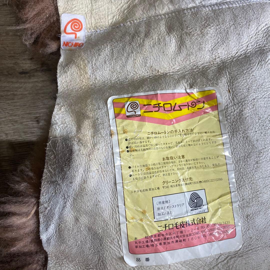 ニチロムートン　ムートンラグ　シープスキン　ピンクブラウン　(4B