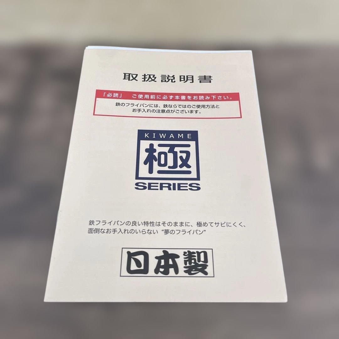 L012 リバーライト 極JAPAN 鉄 蒸し鍋26cmIH対応日本製